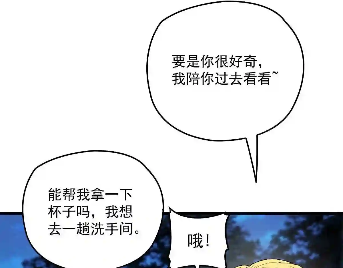 天才萌宝一加一漫画,第一百零七话 公爵盛宴95图