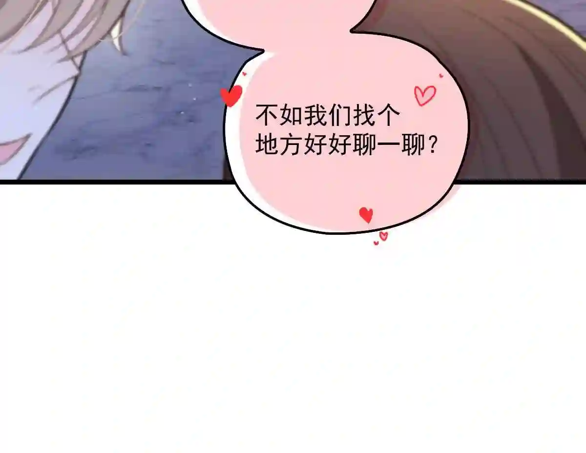 天才萌宝一加一漫画,第一百零七话 公爵盛宴39图