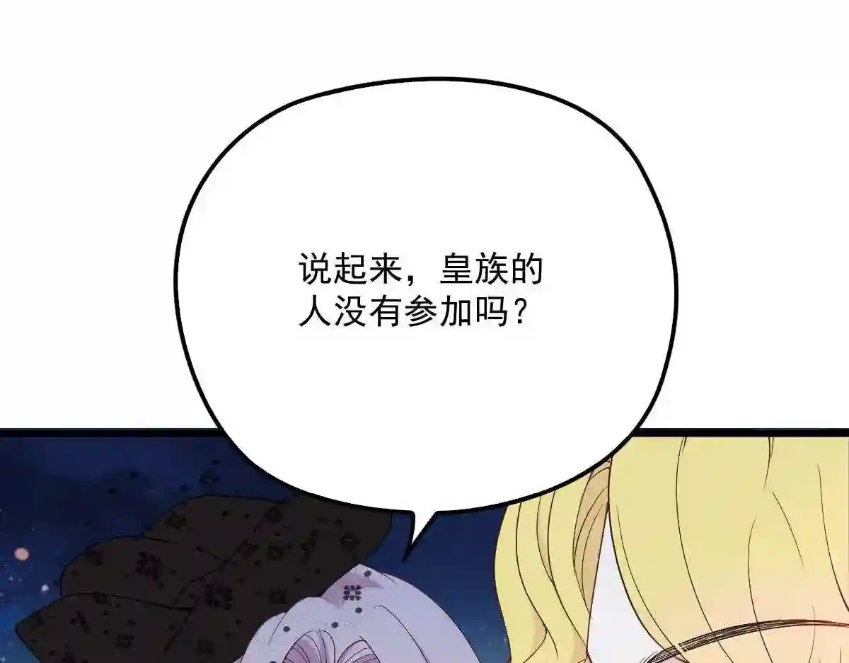 天才萌宝一加一漫画,第一百零七话 公爵盛宴45图