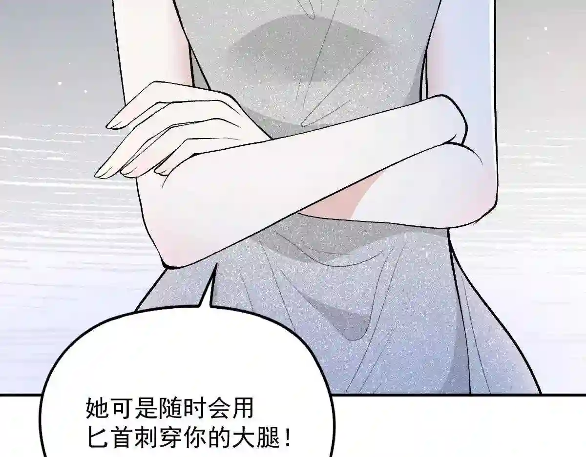 天才萌宝一加一漫画,第一百零七话 公爵盛宴72图