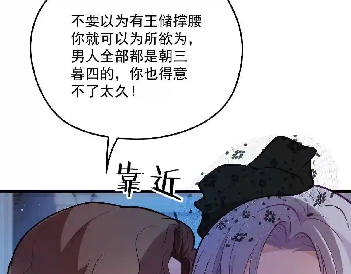 天才萌宝一加一漫画,第一百零七话 公爵盛宴77图