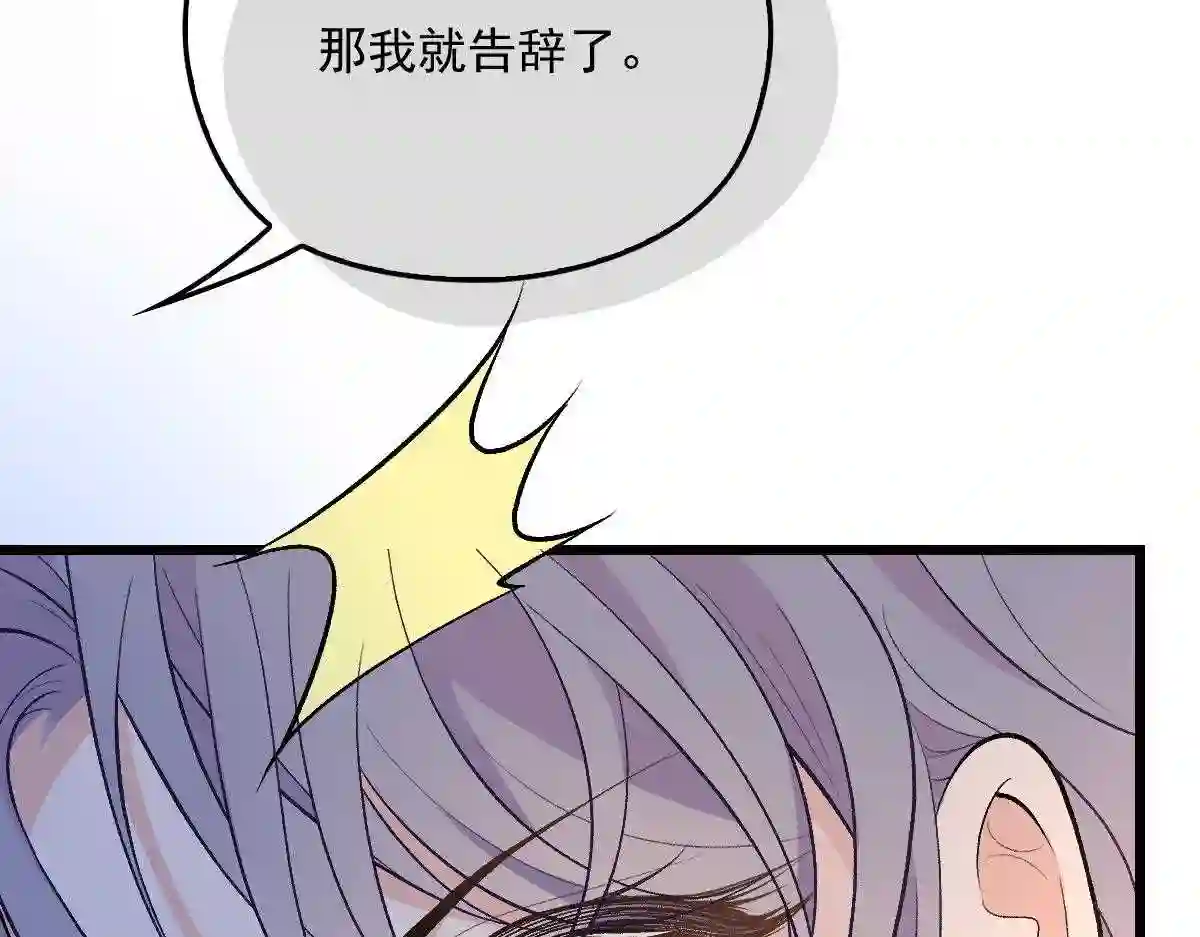 天才萌宝一加一漫画,第一百零七话 公爵盛宴116图