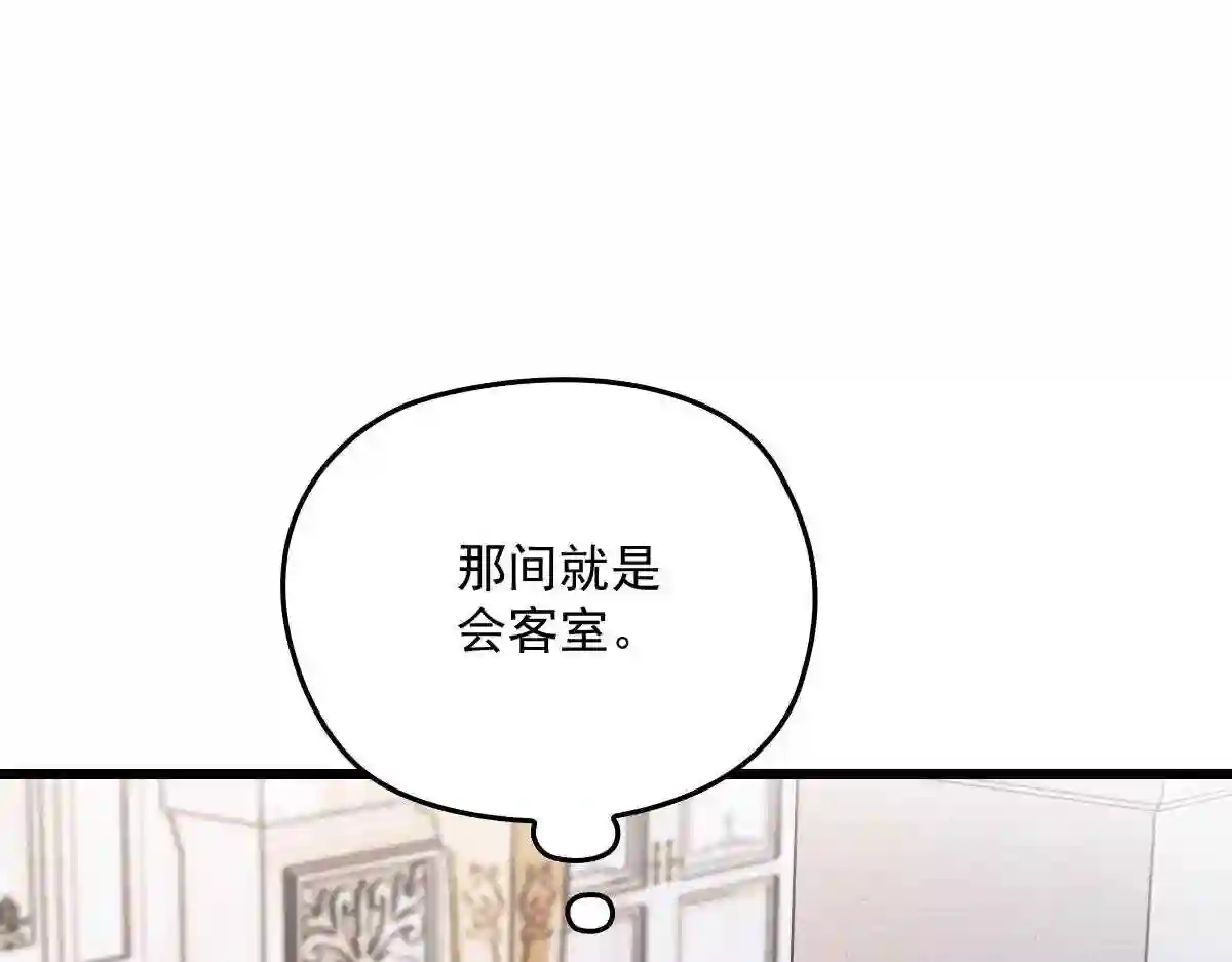 天才萌宝一加一漫画,第一百零七话 公爵盛宴108图