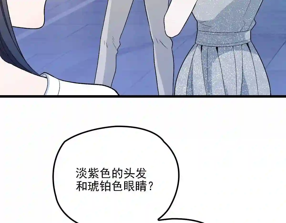 天才萌宝一加一漫画,第一百零八话 暗潮涌动41图