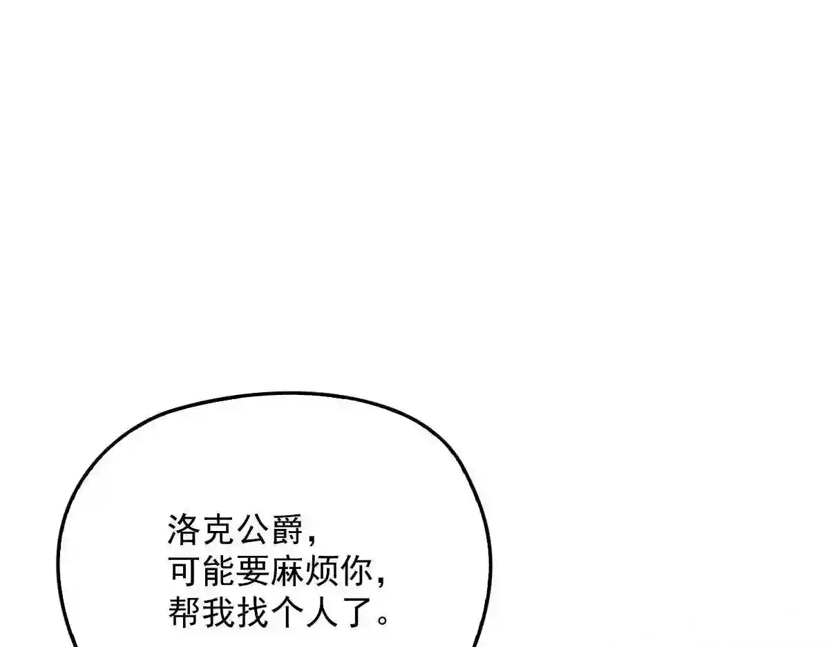 天才萌宝一加一漫画,第一百零八话 暗潮涌动73图