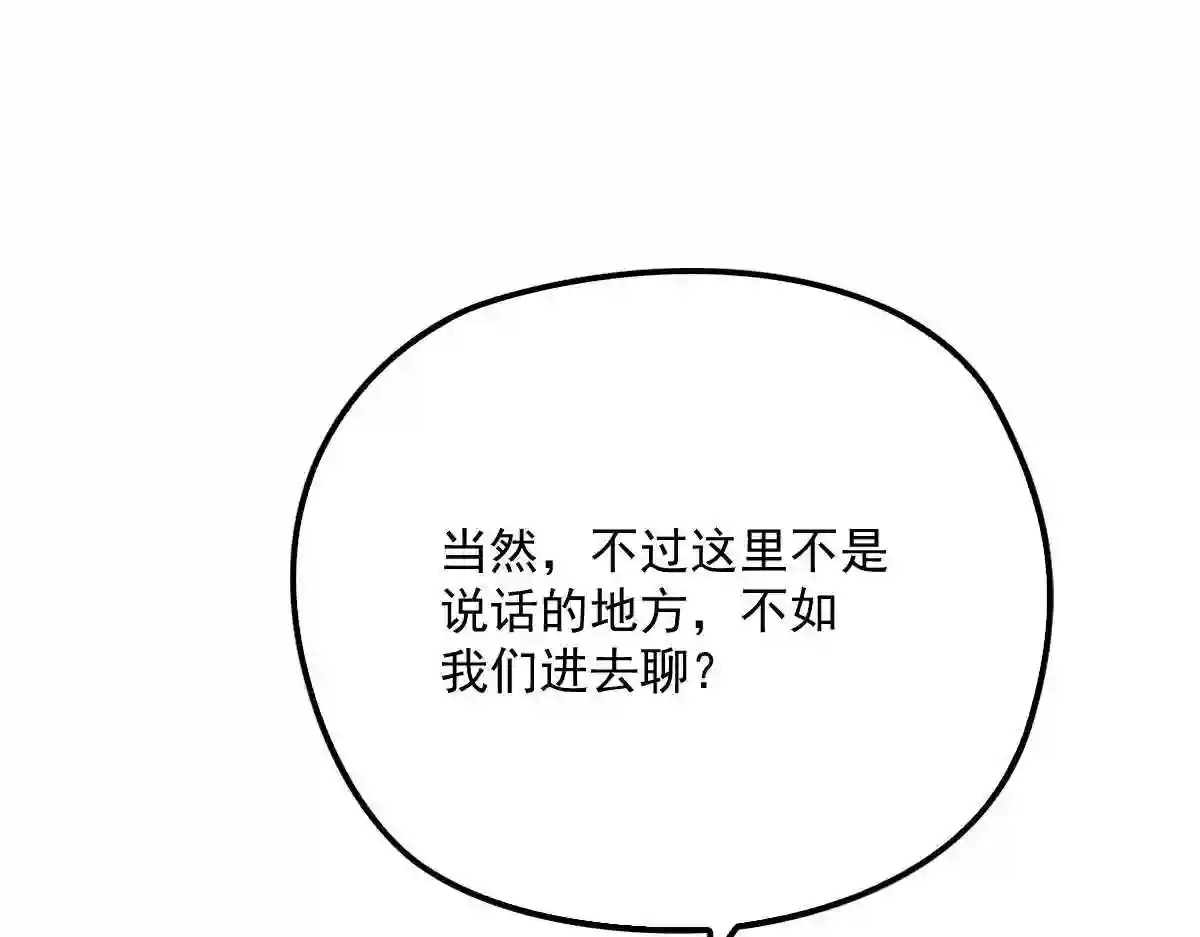 天才萌宝一加一漫画,第一百零八话 暗潮涌动127图