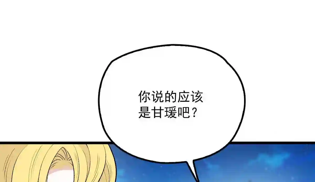 天才萌宝一加一漫画,第一百零八话 暗潮涌动48图