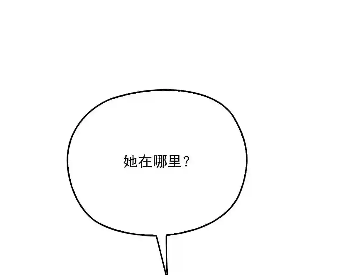 天才萌宝一加一漫画,第一百零八话 暗潮涌动57图