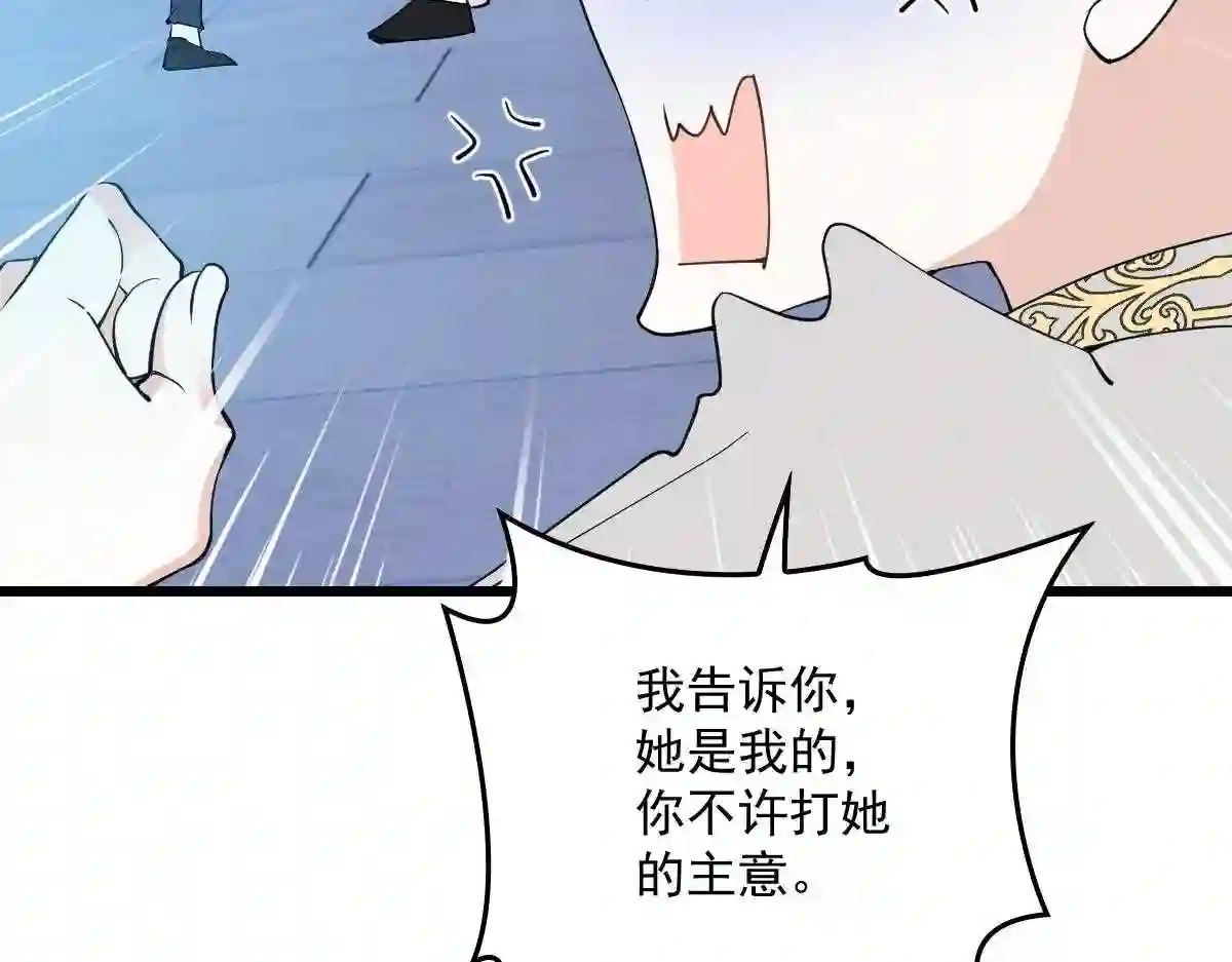 天才萌宝一加一漫画,第一百零八话 暗潮涌动76图