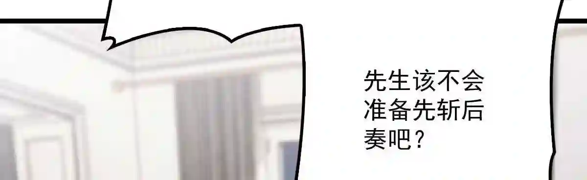 天才萌宝一加一漫画,第一百零九话 我要结婚44图