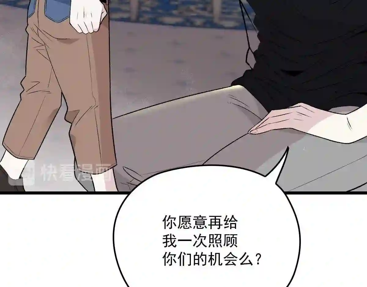 天才萌宝一加一漫画,第一百零九话 我要结婚123图