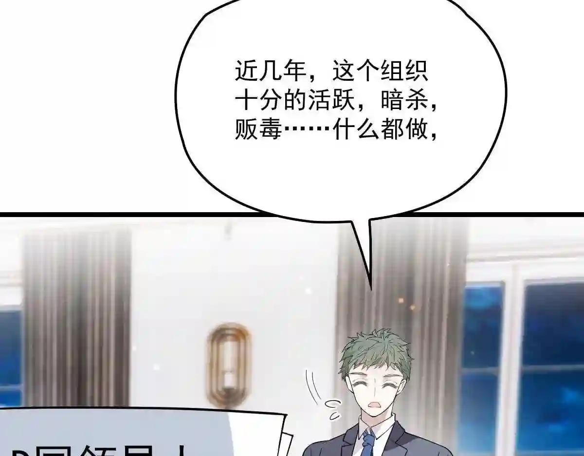 天才萌宝一加一漫画,第一百零九话 我要结婚6图