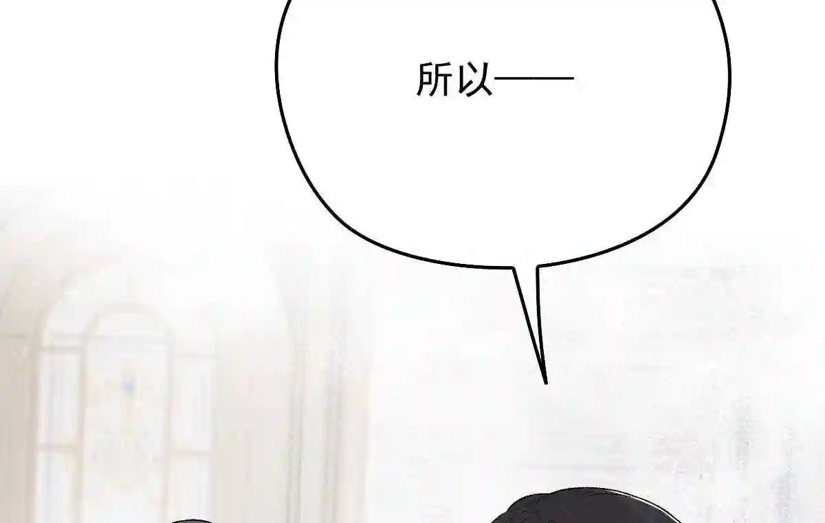 天才萌宝一加一漫画,第一百零九话 我要结婚121图