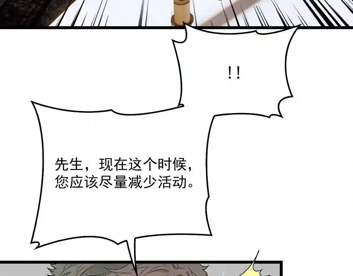 天才萌宝一加一漫画,第一百零九话 我要结婚31图