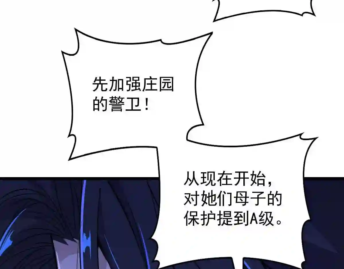 天才萌宝一加一漫画,第一百零九话 我要结婚18图