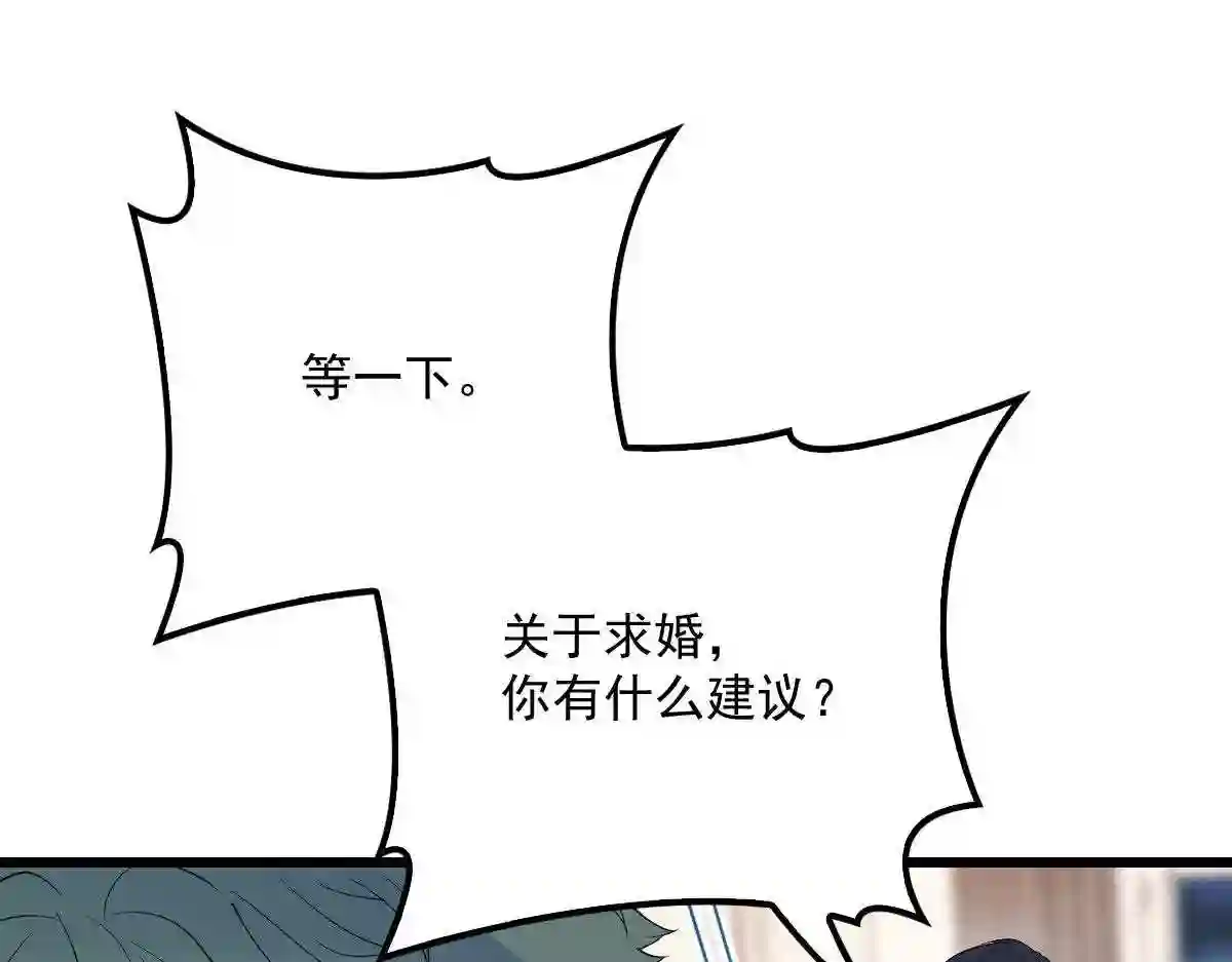 天才萌宝一加一漫画,第一百零九话 我要结婚56图