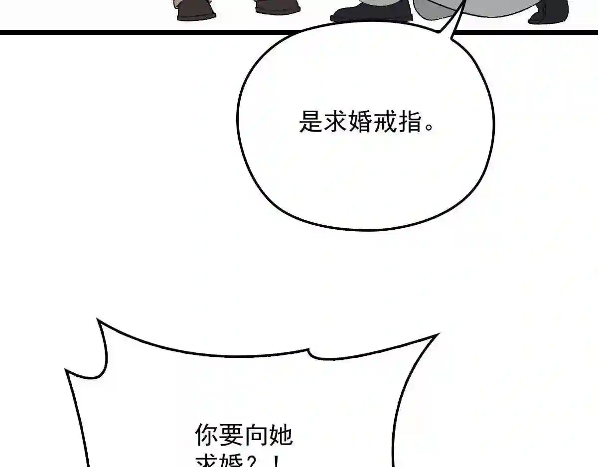 天才萌宝一加一漫画,第一百零九话 我要结婚102图