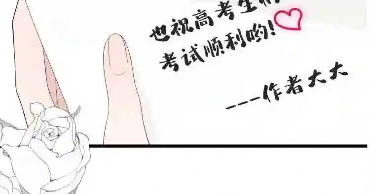 天才萌宝一加一漫画,请假条2图