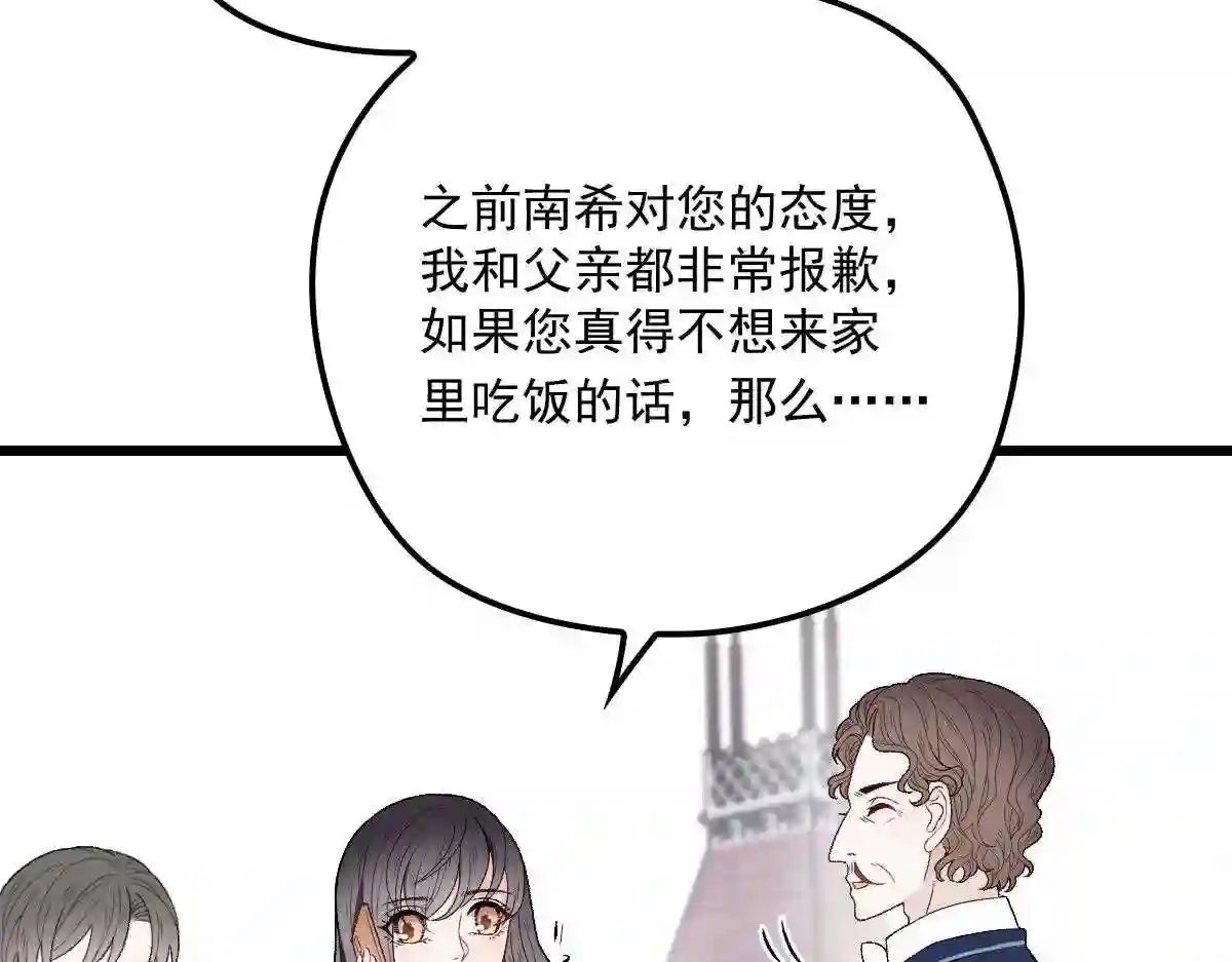 天才萌宝一加一漫画,第一百一十话 曼珠沙华的爱114图