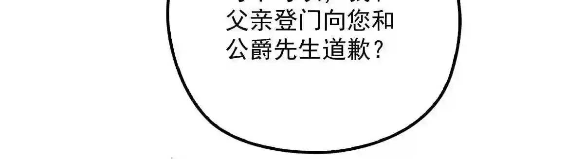 天才萌宝一加一漫画,第一百一十话 曼珠沙华的爱116图