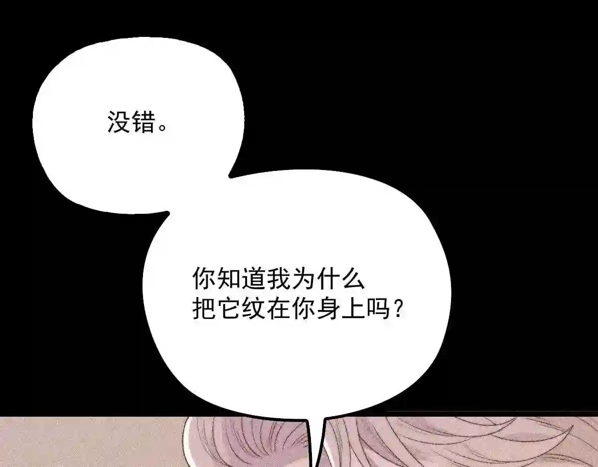 天才萌宝一加一漫画,第一百一十话 曼珠沙华的爱20图