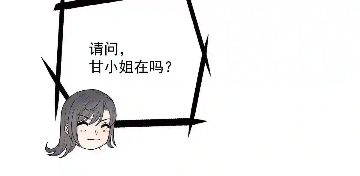 天才萌宝一加一漫画,第一百一十话 曼珠沙华的爱107图