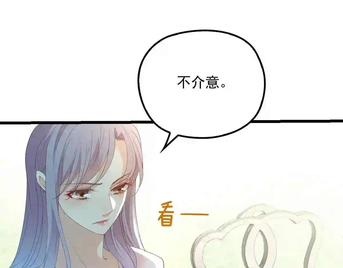 天才萌宝一加一漫画,第一百一十一话 各怀鬼胎83图