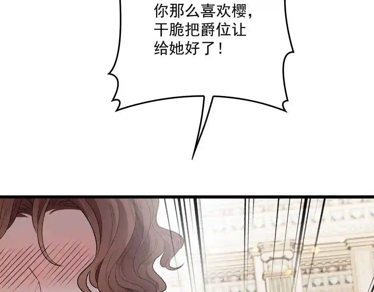 天才萌宝一加一漫画,第一百一十一话 各怀鬼胎37图