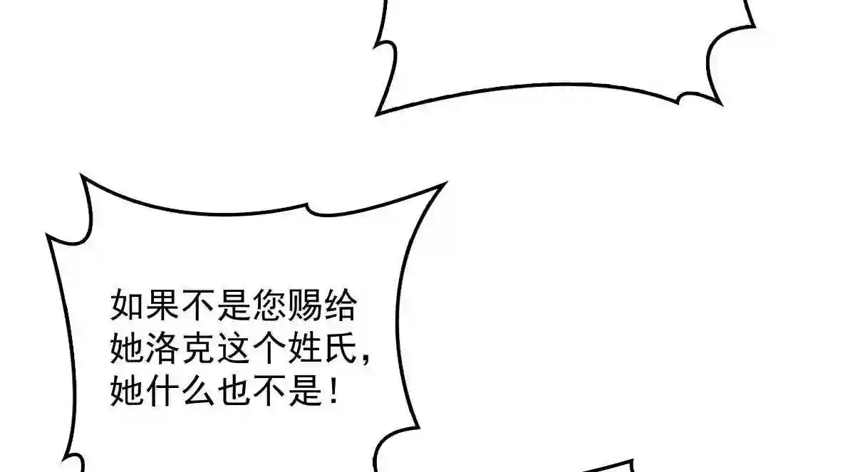 天才萌宝一加一漫画,第一百一十一话 各怀鬼胎28图