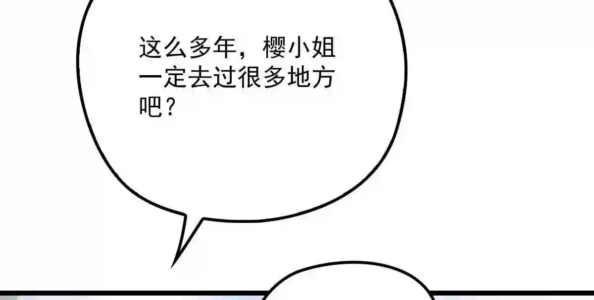 天才萌宝一加一漫画,第一百一十一话 各怀鬼胎70图