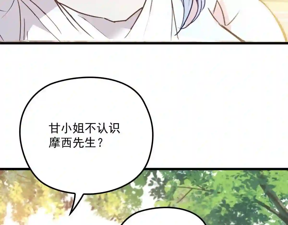 天才萌宝一加一漫画,第一百一十一话 各怀鬼胎93图