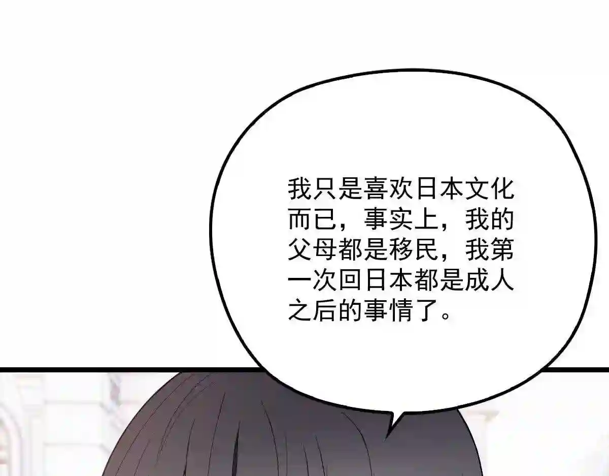 天才萌宝一加一漫画,第一百一十一话 各怀鬼胎59图