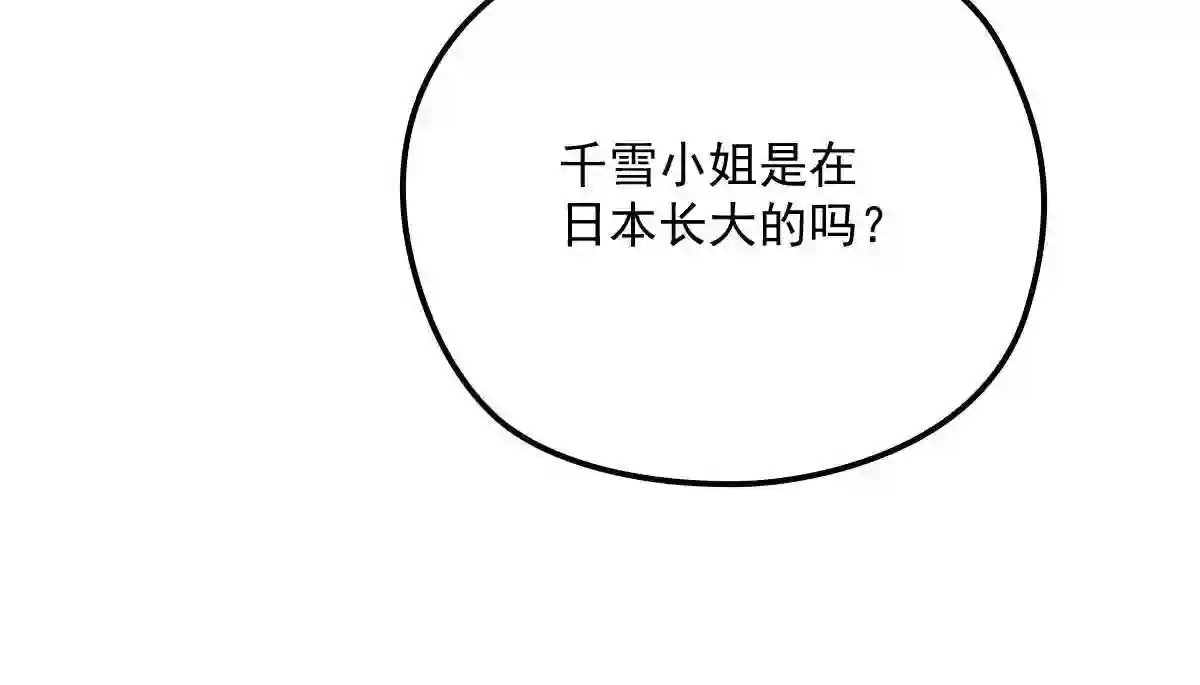 天才萌宝一加一漫画,第一百一十一话 各怀鬼胎53图