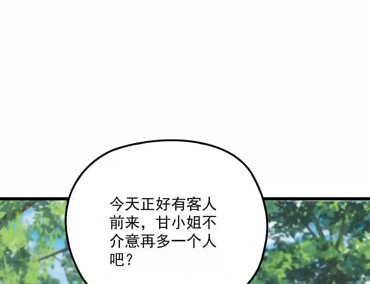 天才萌宝一加一漫画,第一百一十一话 各怀鬼胎80图