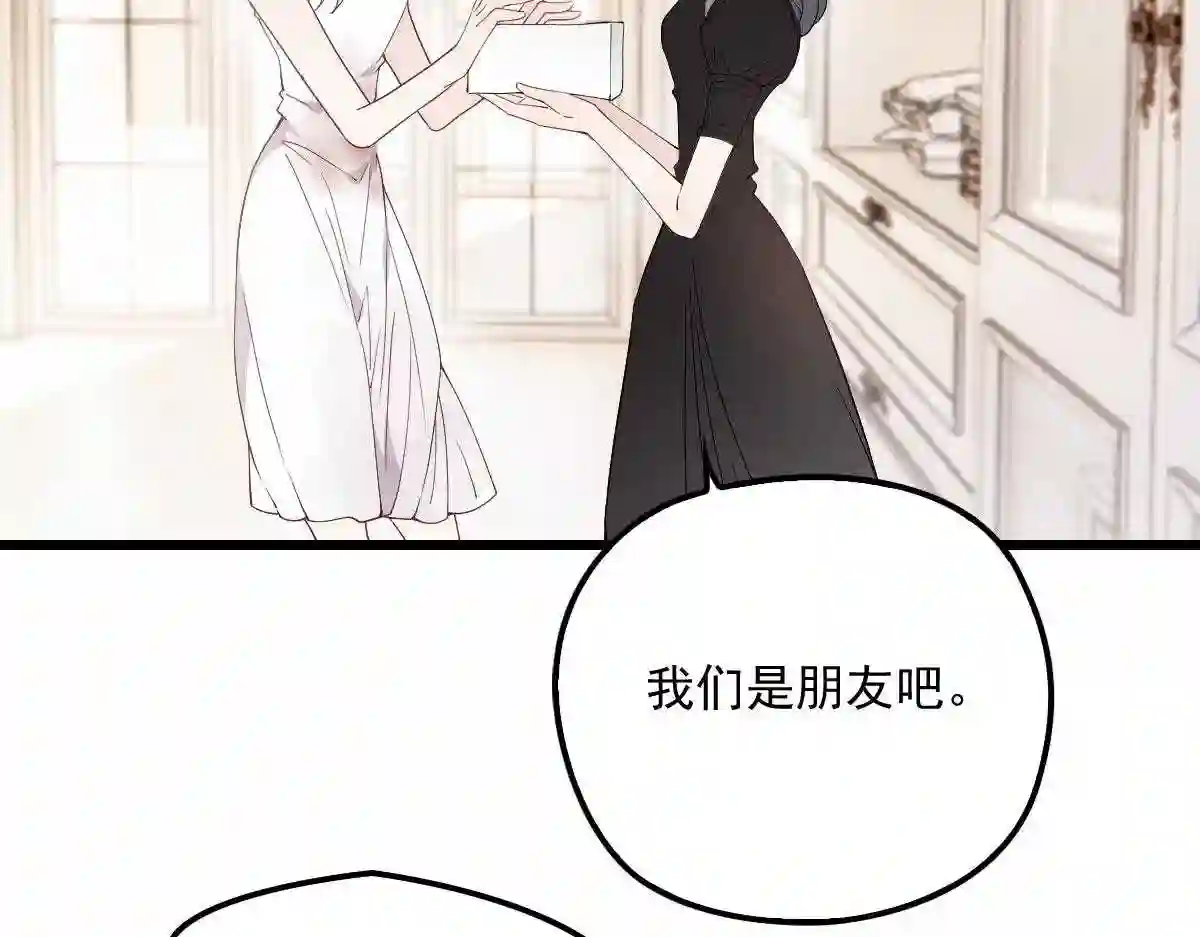 天才萌宝一加一漫画,第一百一十二话 相互试探57图