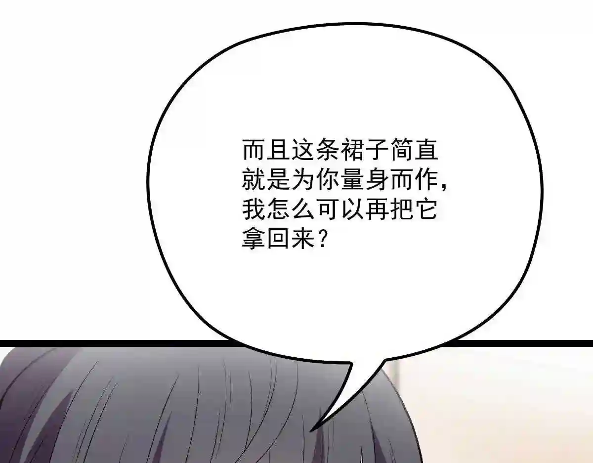 天才萌宝一加一漫画,第一百一十二话 相互试探90图