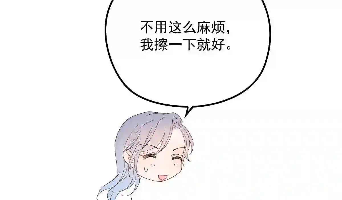 天才萌宝一加一漫画,第一百一十二话 相互试探47图