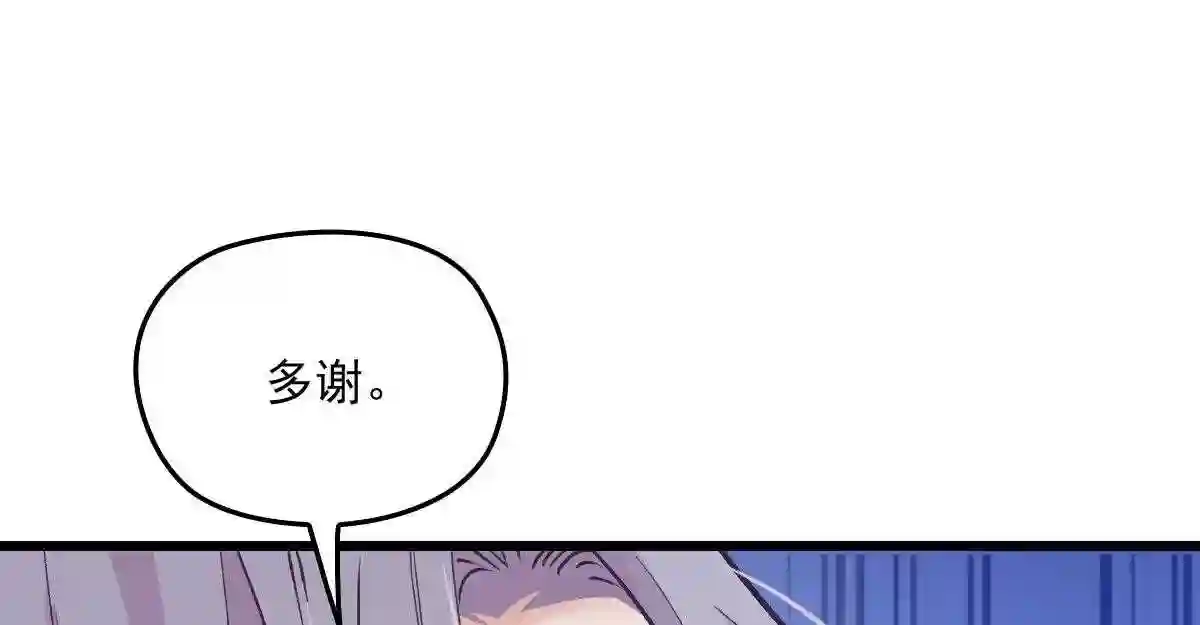 天才萌宝一加一漫画,第一百一十二话 相互试探63图