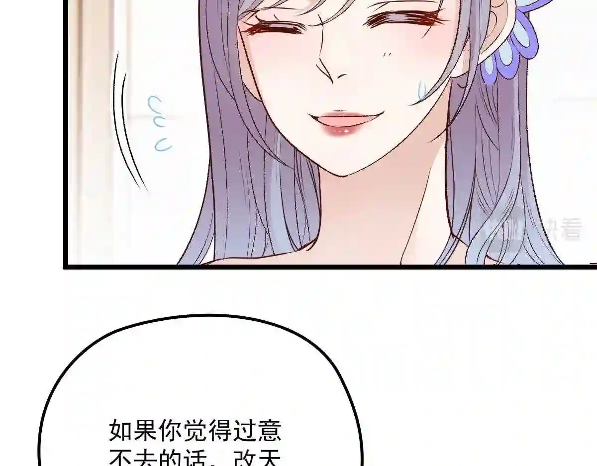 天才萌宝一加一漫画,第一百一十二话 相互试探94图