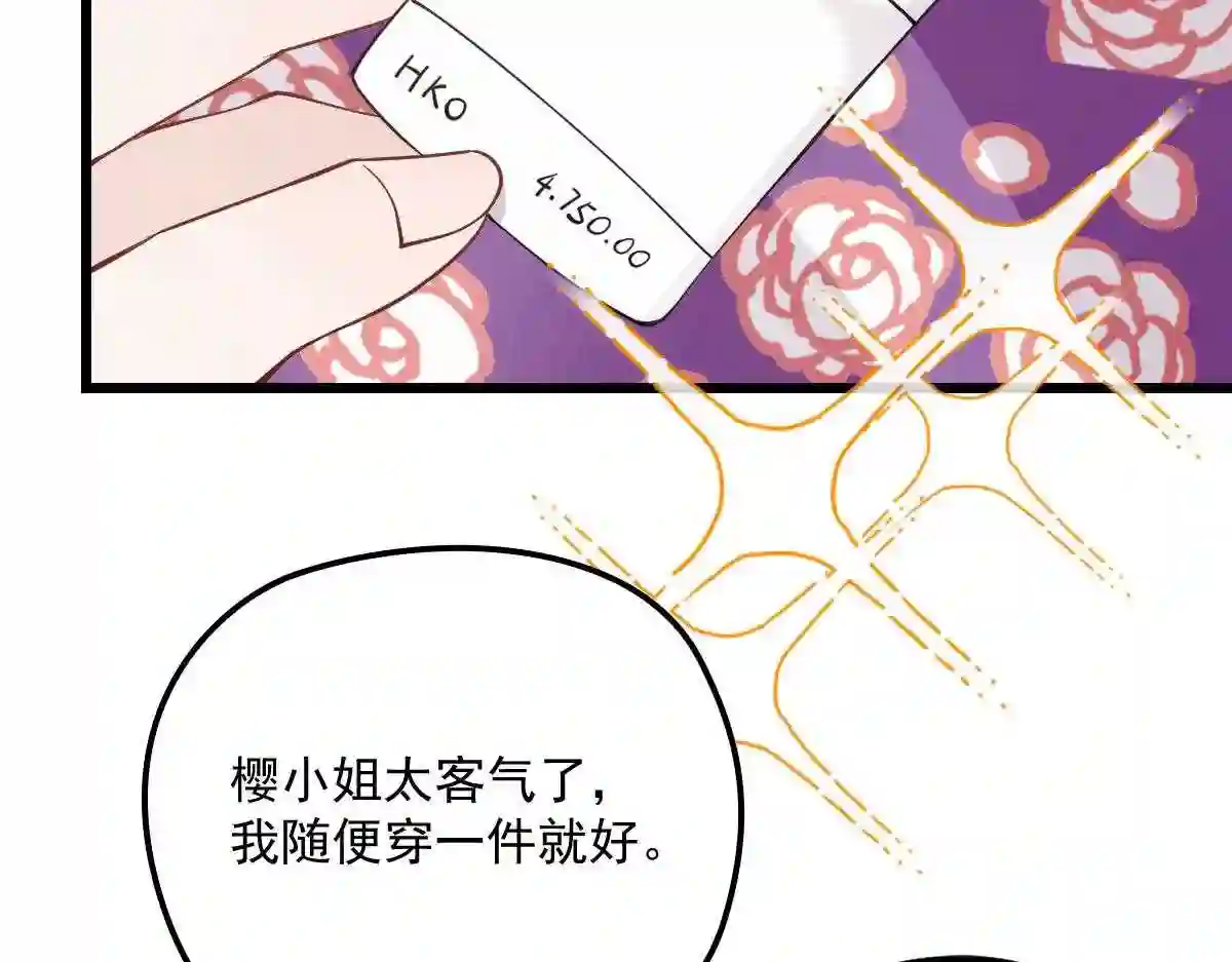 天才萌宝一加一漫画,第一百一十二话 相互试探55图