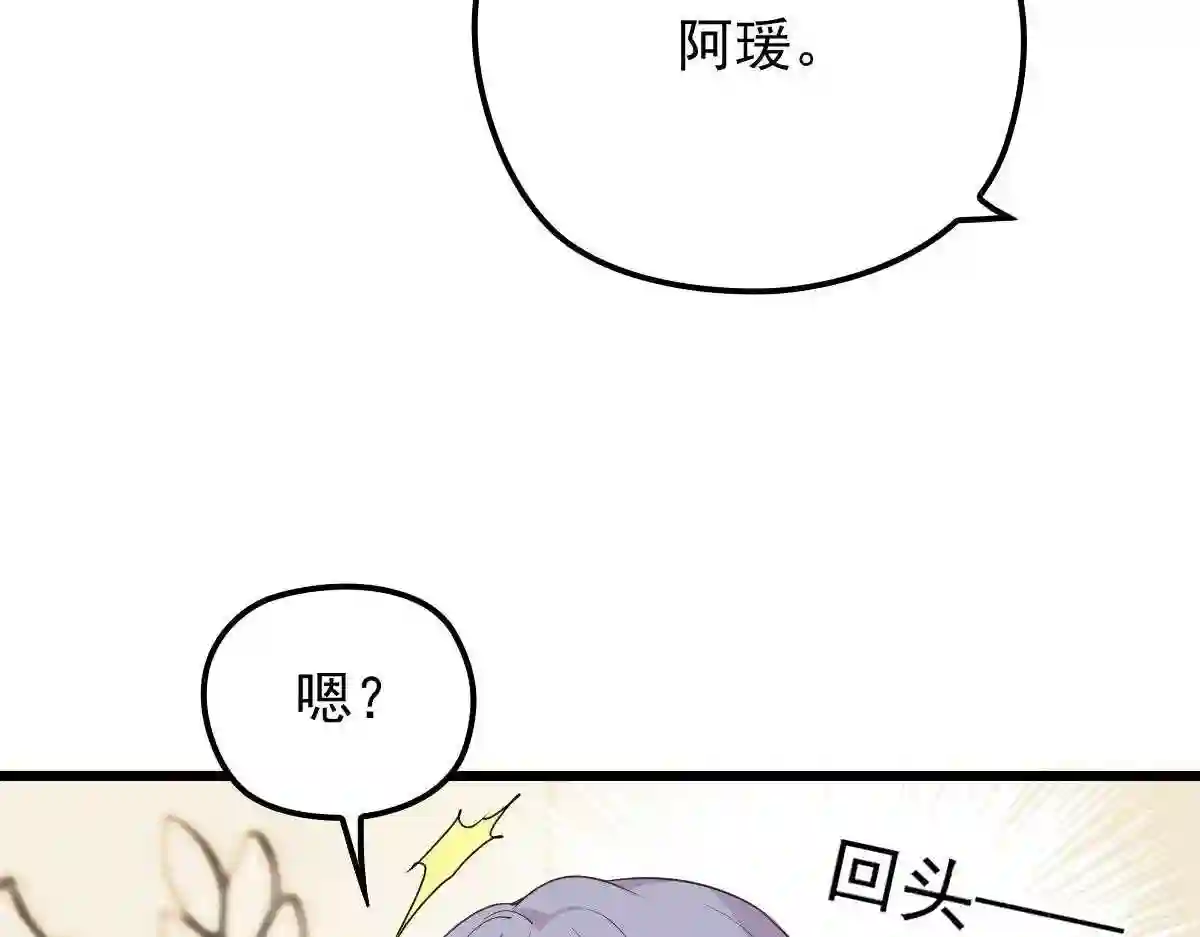 天才萌宝一加一漫画,第一百一十二话 相互试探121图