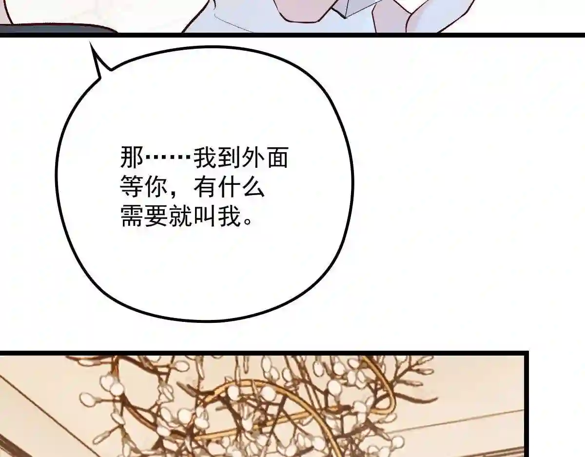 天才萌宝一加一漫画,第一百一十二话 相互试探72图