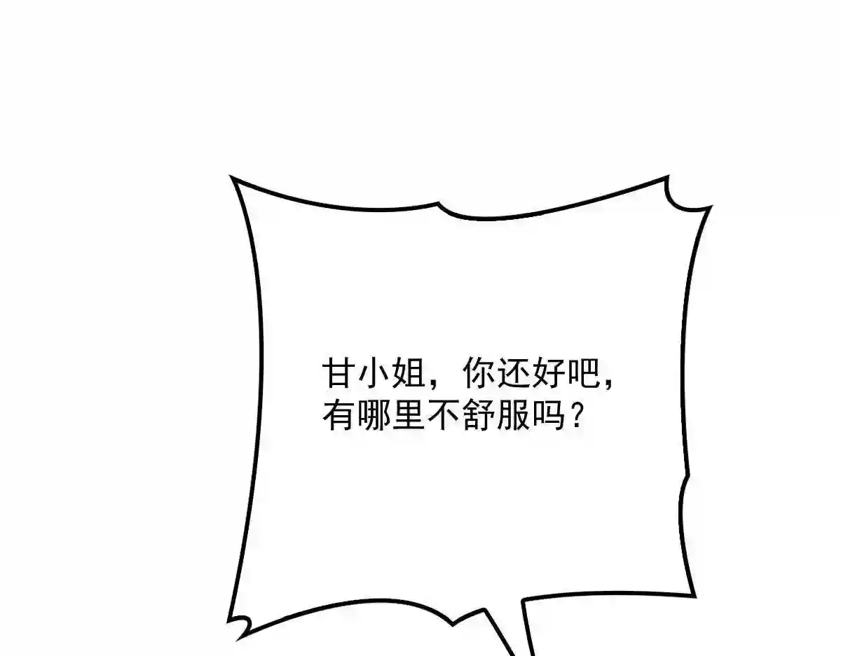 天才萌宝一加一漫画,第一百一十二话 相互试探42图