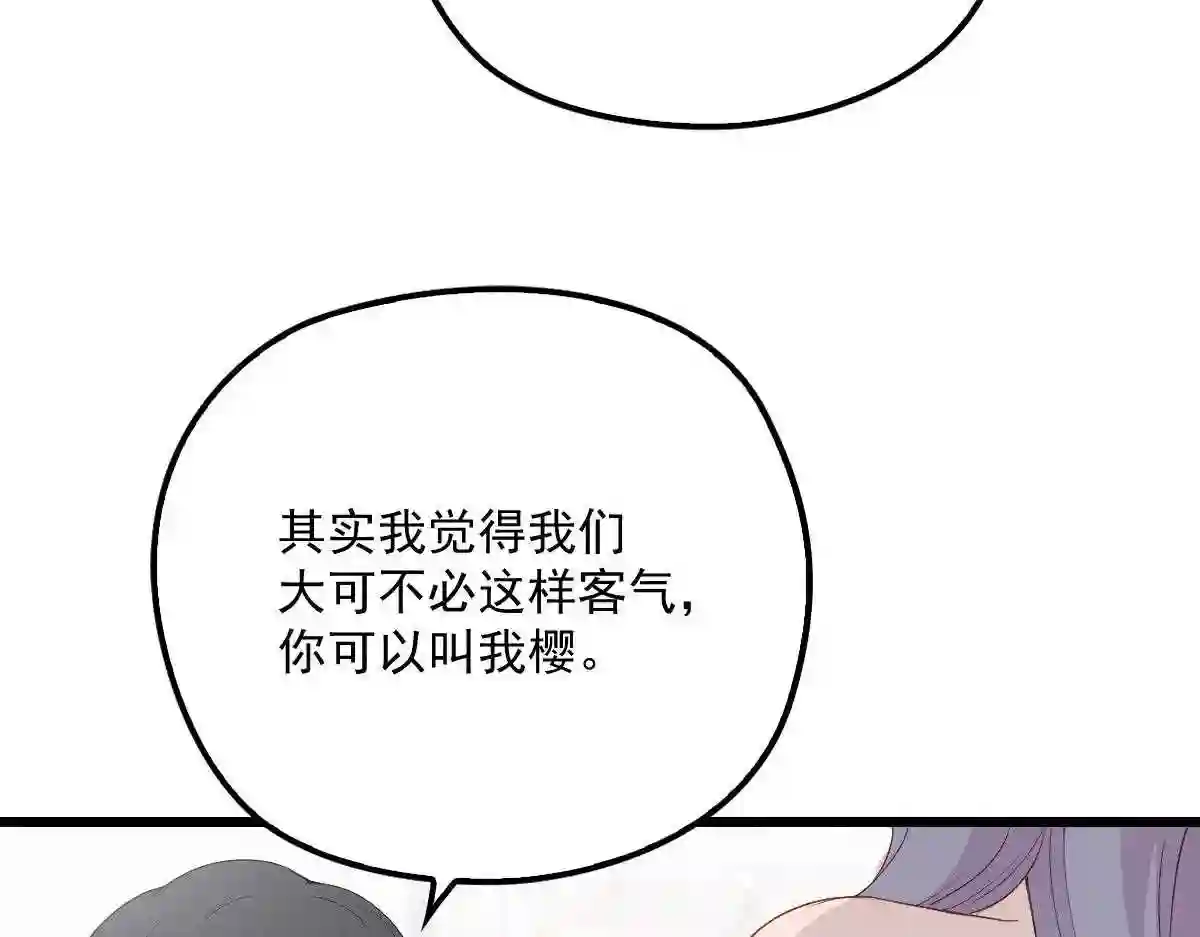 天才萌宝一加一漫画,第一百一十二话 相互试探118图