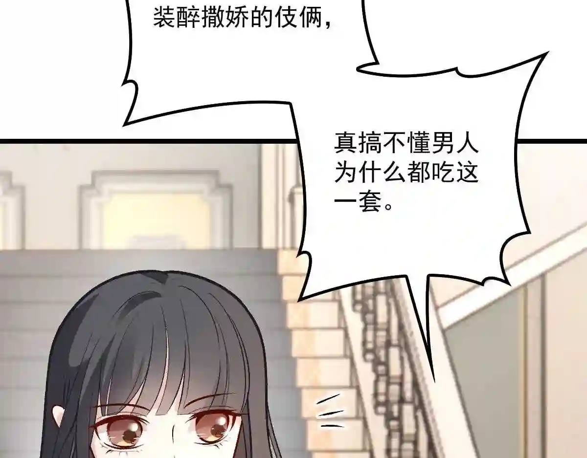 天才萌宝一加一漫画,第一百一十三话 带我回家40图