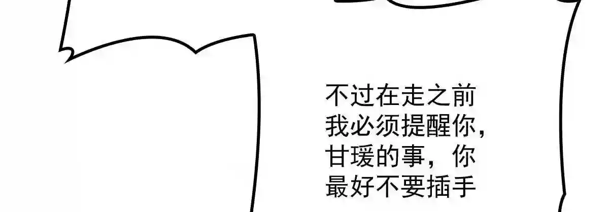 天才萌宝一加一漫画,第一百一十三话 带我回家107图