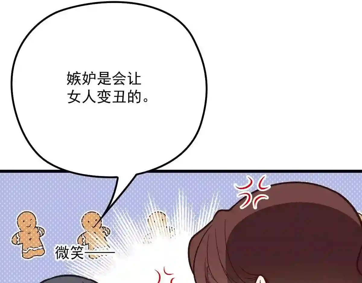 天才萌宝一加一漫画,第一百一十三话 带我回家50图