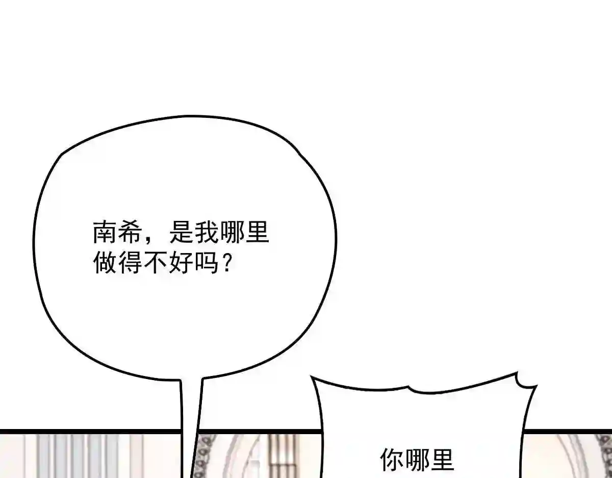 天才萌宝一加一漫画,第一百一十三话 带我回家58图