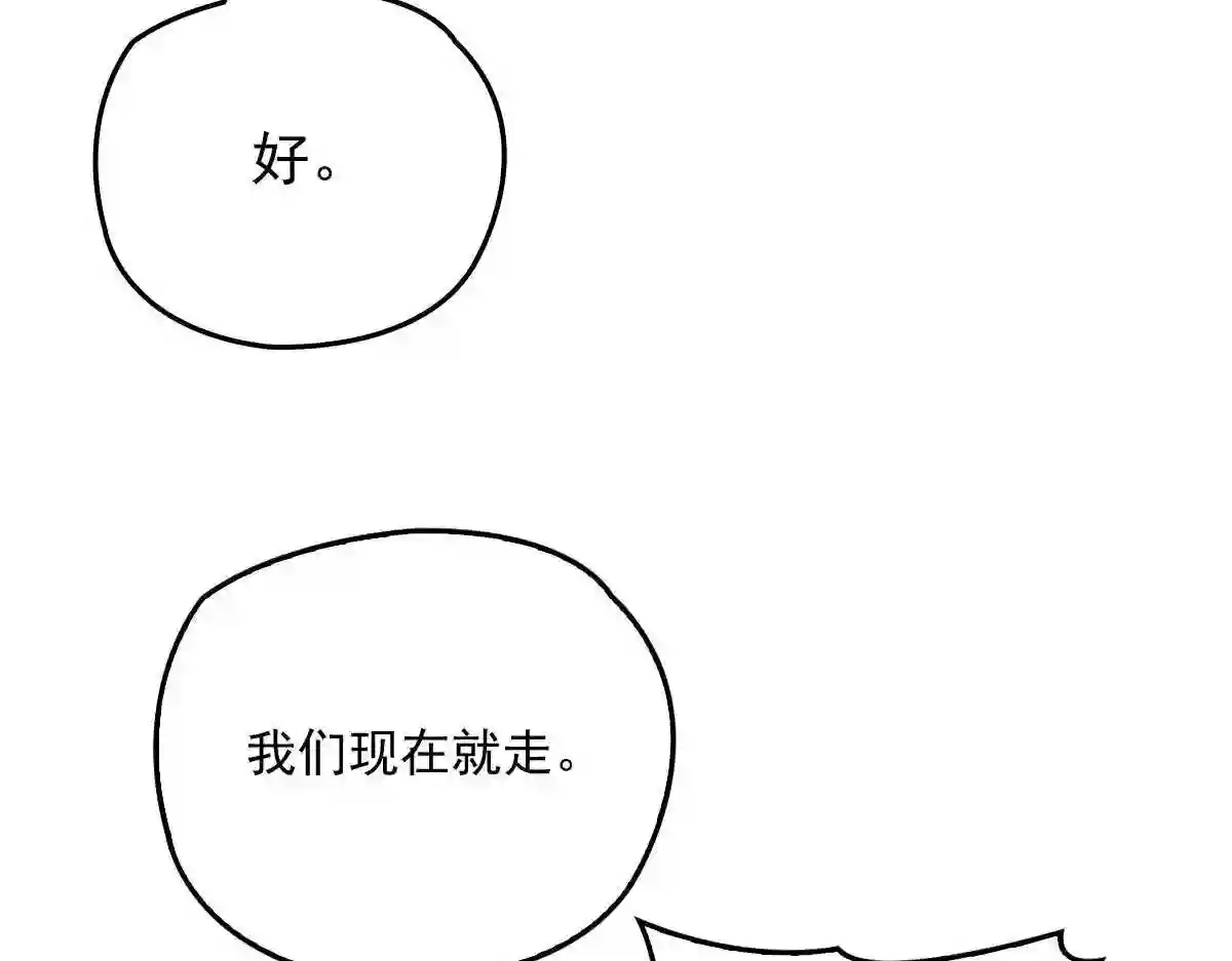 天才萌宝一加一漫画,第一百一十三话 带我回家33图