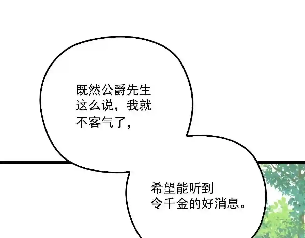 天才萌宝一加一漫画,第一百一十三话 带我回家96图